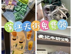-龙湖杭州滨江天街