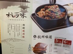 -杭百味·大众精选杭帮菜(西湖音乐喷泉店)