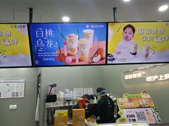 -沪上阿姨·精选茶饮(龙湖滨江天街店)