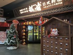 -稻前Taoki(方圆荟店)