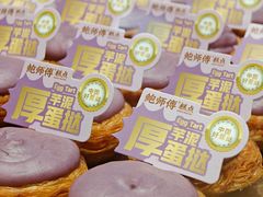 -鲍师傅糕点(凯德云尚广场店)