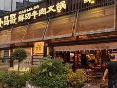 -本色.小马哥烧烤(无锡九里仓店)