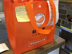 -新一番三文鱼寿司(红城湖店)