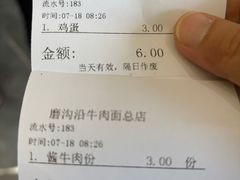 -吾穆勒蓬灰牛肉面·清真(北滨河中路店)