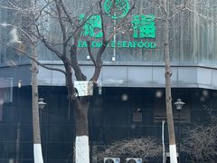 -星巴克(北京西大望路温特莱店)
