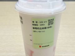 草莓奶云麻薯-书亦烧仙草(汇智中心概念店)
