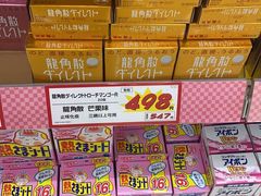 -国民药妆(心斋桥筋1丁目店)