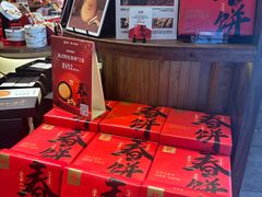 -嘉华鲜花饼·现烤(昆明老街店)