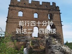 -蟠龙山长城景区