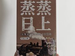 -10号线创意公园·普娴茶空间