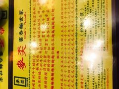 -麦奀云吞面世家 山顶店(山顶广场店)