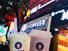 乐乐桃桃酸奶多-一只酸奶牛(八一路店)