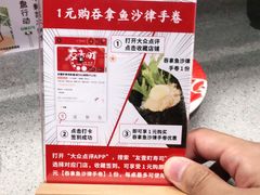 -友壹町寿司(嘉洲广场店)