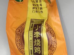 -小李烧鸡(大沽路店)