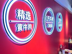 -阿当·小炒牛肉面(人广店)