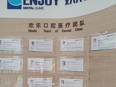 -欢乐口腔(望京分院)