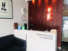 -繁花足道(梅江店)