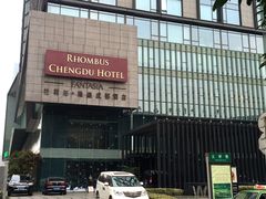 门面-榛悦隆堡成都酒店(春熙路太古里店)