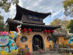 -惠山古镇·寄畅园