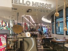 -HELLO MUSAE 拾光缪斯餐厅·纯正希腊风味(苏州中心店)