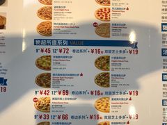 菜单-达美乐比萨(凤凰东街店)