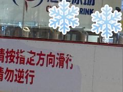 -冠军冰场CHAMPION RINK(苏州中心商场店)