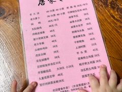 -和记菜馆