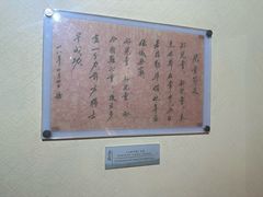 -上海蔡元培故居陈列馆
