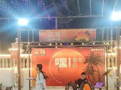 -花开富贵平潭海鲜楼(平潭店)