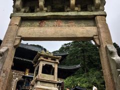 -三清山风景名胜区