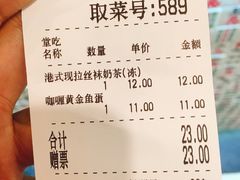 账单-美芝莲(东方宝泰店)