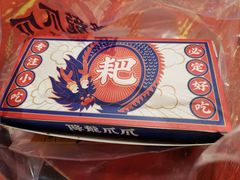 -降龙爪爪(建设路2店)
