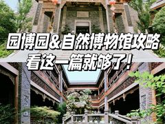 -武汉园博园(武汉自然博物馆)