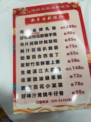 -名荟海韵烧鹅海鲜酒家·宴会厅