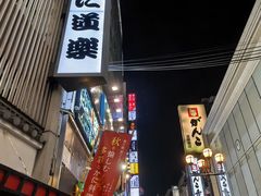 -蟹道乐(道顿堀本店)