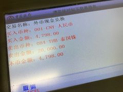 -中国银行(南京奥体支行)