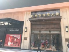 -满记甜品(王府井北京市百货大楼店)