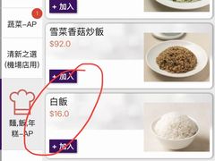 -翡翠拉面小笼包(机场DFS店)