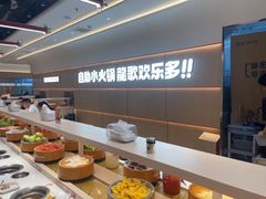 -龍歌自助小火锅(漳州二路爱购店)