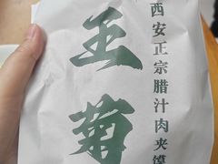 -王菊面馆(总店)