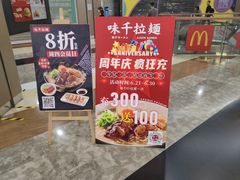 -味千拉面(和平大道奥山世纪城店)