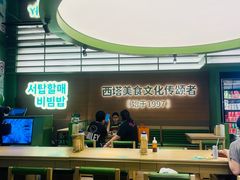 -西塔老太太拌饭(城市集市龙之梦店)