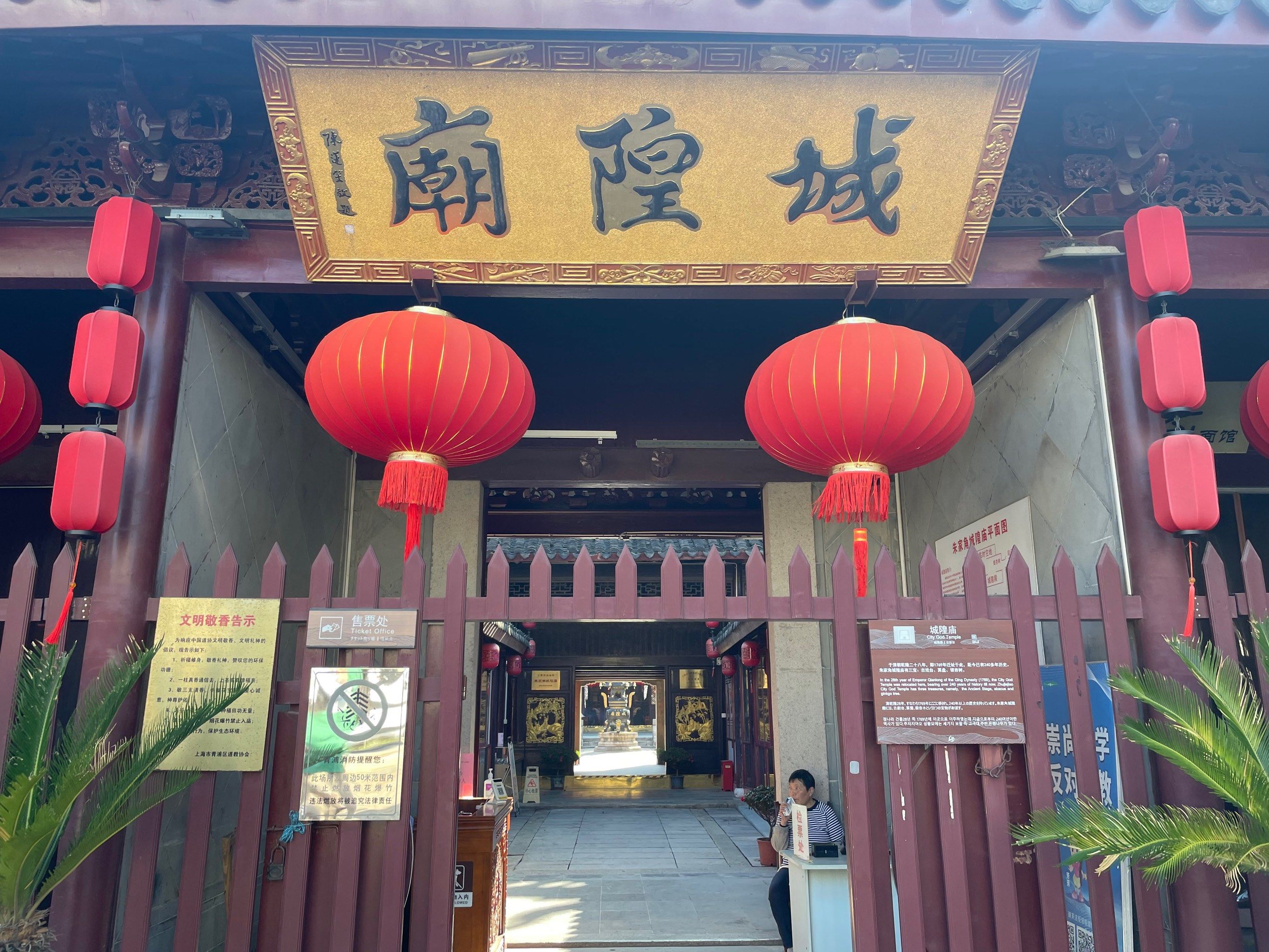 朱家角城隍庙