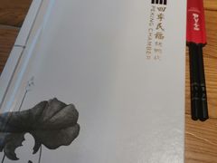 -四季民福烤鸭店(前门廊房二条店)