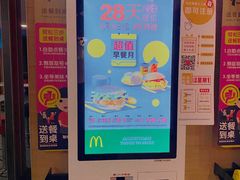 -麦当劳(清远大道得来速店)