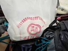 -老王记糕干(养鱼池路店)