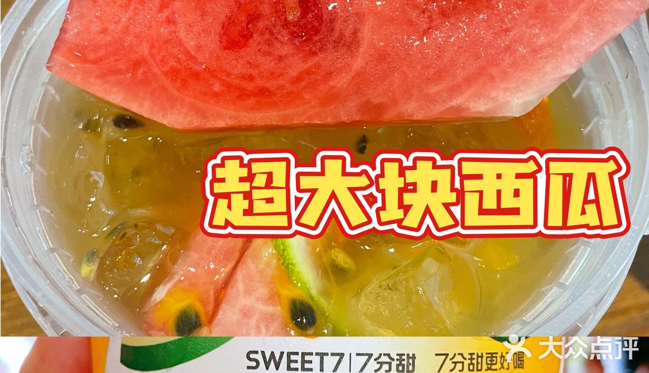 7分甜又出新品啦赶紧去种草上了️ 夏天就要喝上清爽的