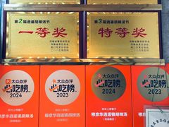 -穆彦华逍遥镇胡辣汤(岗坡路店)