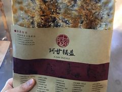 -阿甘锅盔(中关村食宝街店)