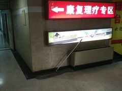 -北京丰台体坛中医医院